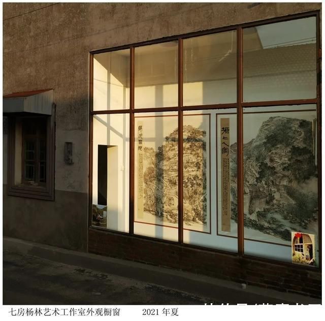 艺术|画家杨林:《太平山水新诗画》之七房艺术村