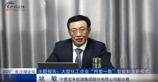 聚焦|2020东沙湖论坛在线上召开 聚焦智能时代下的管理创新