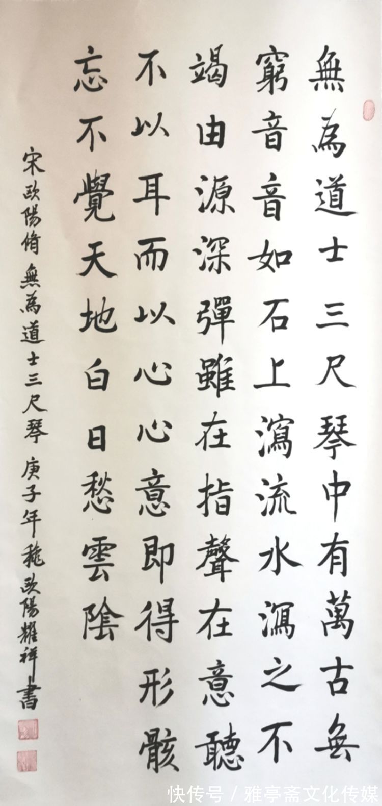 书法家&《大国艺术传世名家》——书法家欧阳耀祥