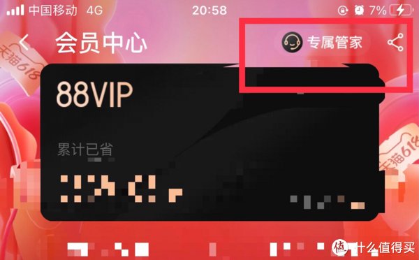 vip|猫超套娃卡过期？教你如何全身而退！