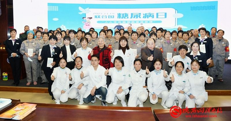 内分泌科|渭南市中心医院举办“人人享有糖尿病健康管理”糖尿病日主题活动（组图）