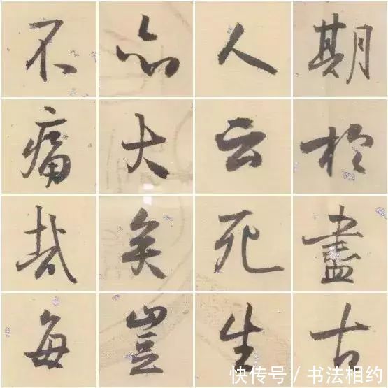 孙晓云#2005年孙晓云写的《兰亭序》，只有三分形神，很自我，却十分耐看