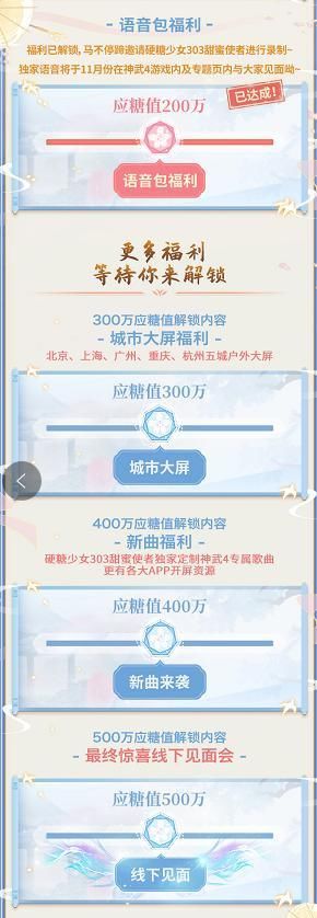 我国成功出道的国外艺人郑乃馨《神武4》甜蜜大使形象太可了