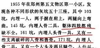 中所|甲骨文中所见的大历史：恐怖的人祭和人殉