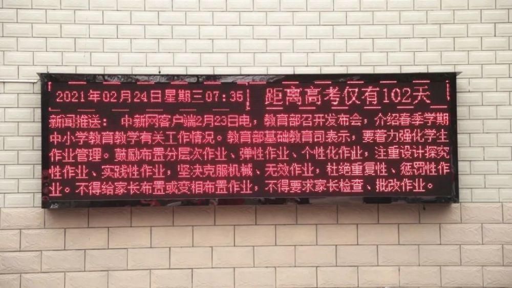 息县一高高考百日冲刺誓师大会，看看今年高三同学们的斗志吧！