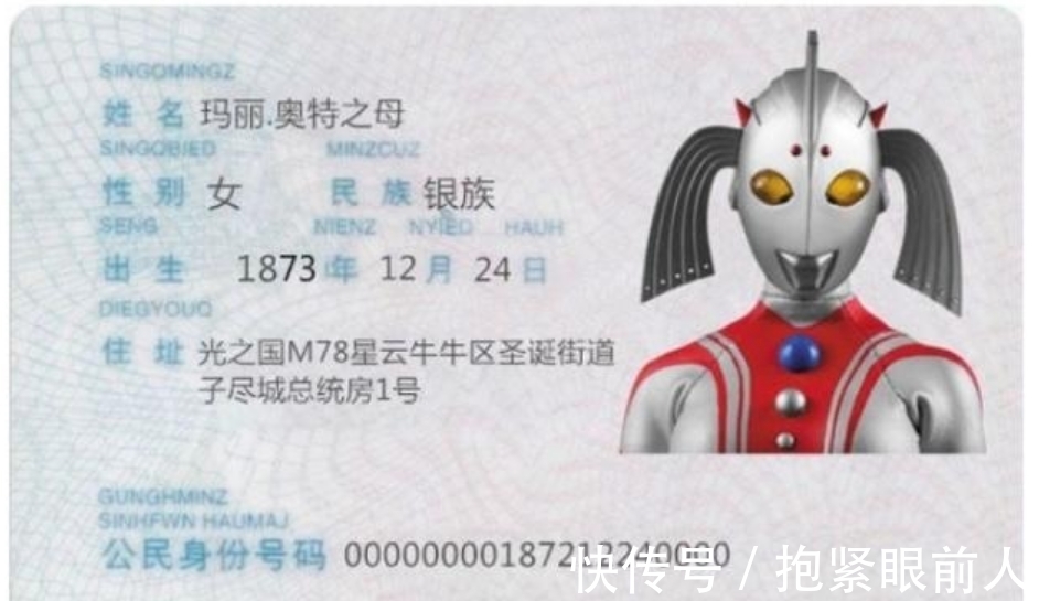 奥特之母|奥特曼的“身份证”绝了,最年轻的1万岁,奥特之父年龄超乎想象