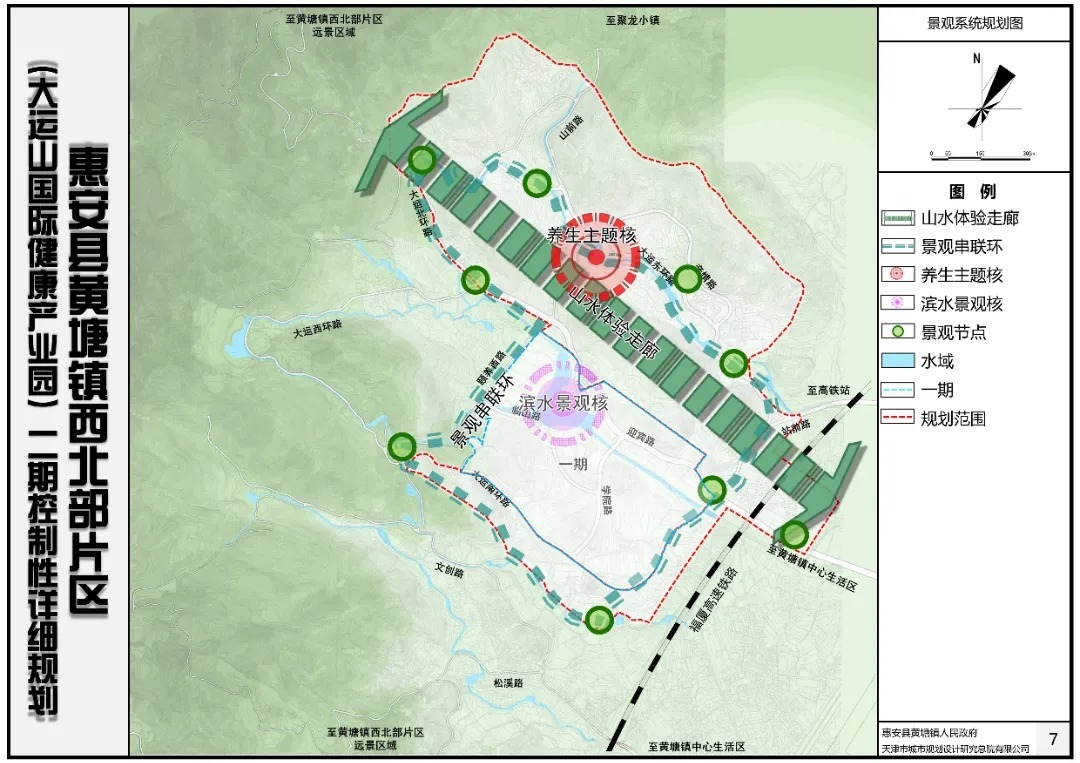 黄塘镇|超3600亩!泉州又一新片区规划出炉!规划有幼儿园及中小学……