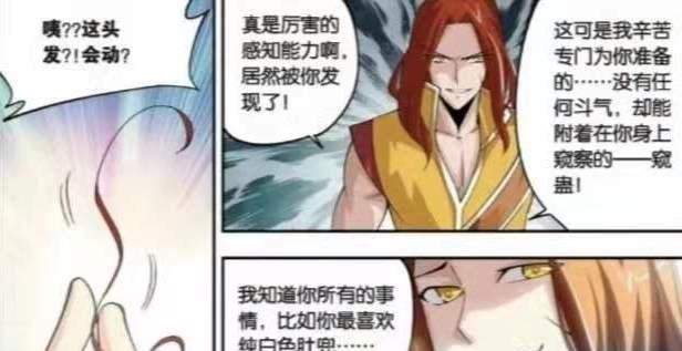 值得同情|《斗破苍穹》穆力是真的恶趣味,小医仙才是真的狠