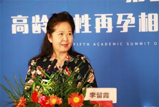 郑州大学|2021第五届高龄女性再孕相关医学高峰论坛在郑召开