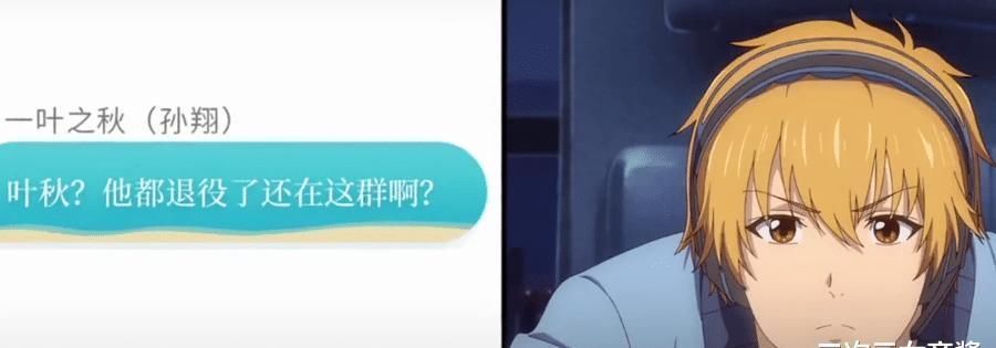 职业选手|全职高手:职业选手群的群主是谁?种种迹象表面,就是他