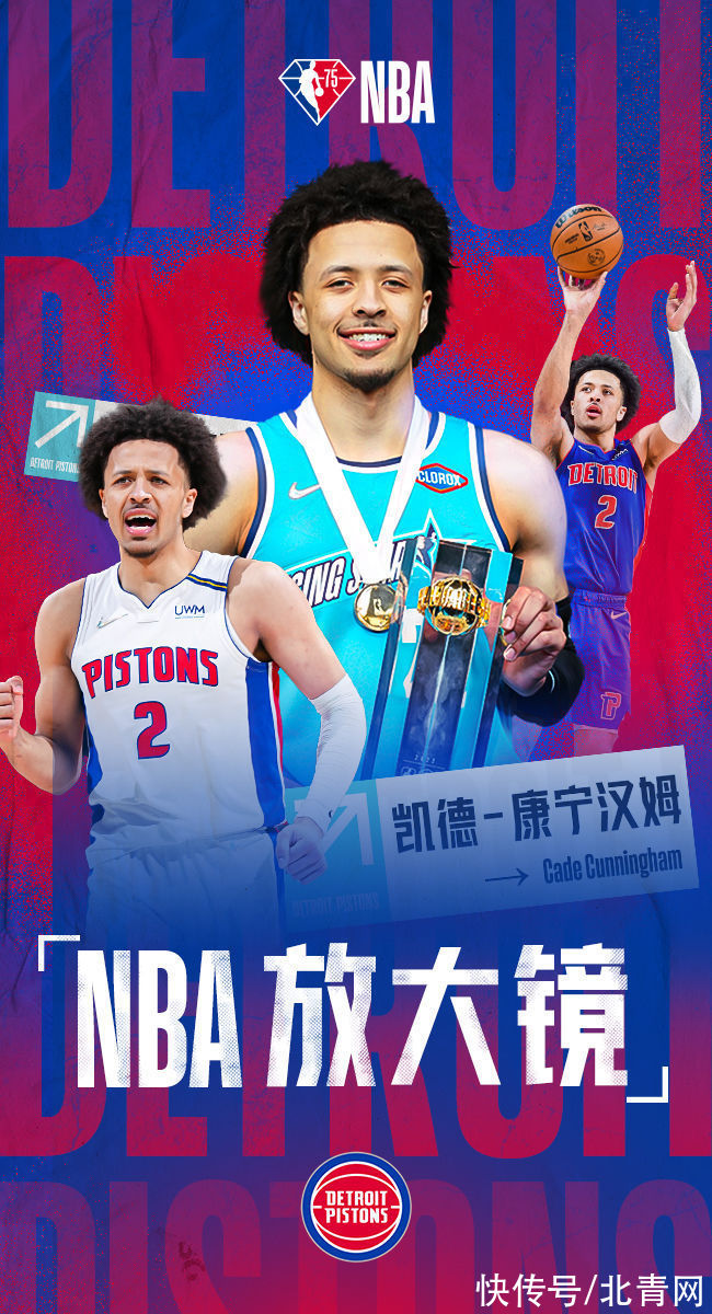 状元|「NBA放大镜」无愧状元 康宁汉姆初获殊荣之路