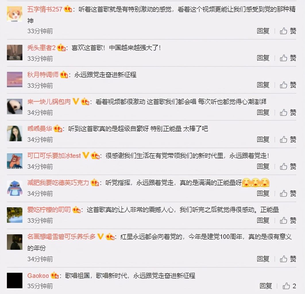 跟党走|“我想唱歌给党听”全民火热开唱！网友：唱的不仅是歌，更是爱