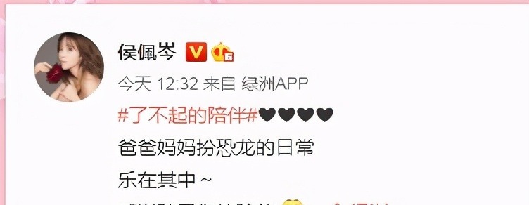 曝光|侯佩岑晒“情侣装”全家福!一家四口私下日常曝光