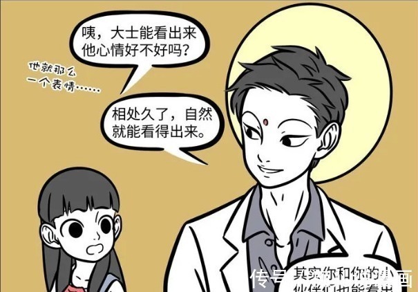 快乐时光|非人哉:观音告诉哪吒在生气,小宝听后终于释怀,她终于明白了!