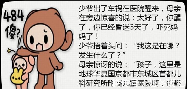 |网络小说奇葩段子,第一个画面不敢想象,第四个作者套路太深
