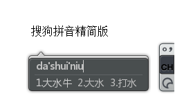 搜狗拼音输入法PC版 13.7.0.7991 精简优化版