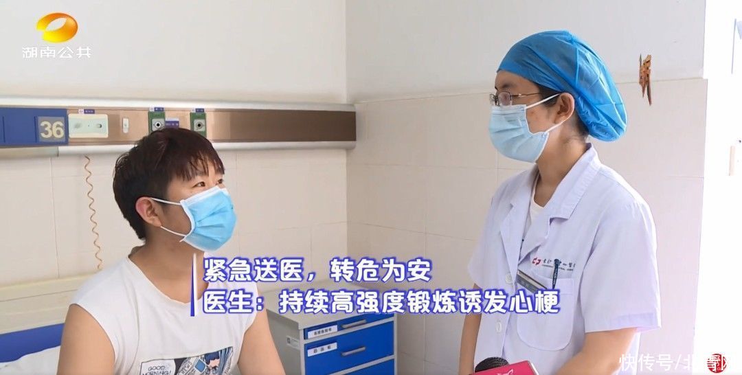 小伙|小伙高强度锻炼竟致心梗？科学锻炼很重要