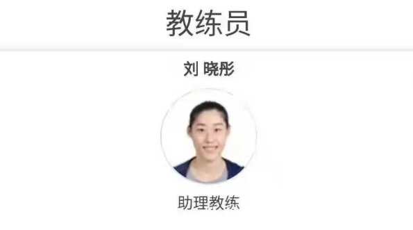 女排|北汽女排公布名单!丁霞师妹落选,刘晓彤成功转型,新主帅来头大