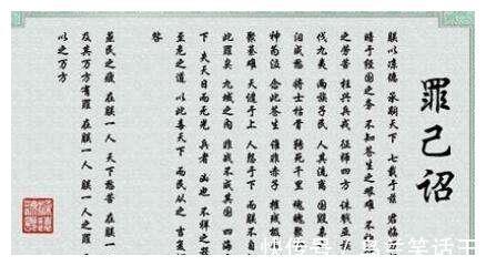 |这些皇帝都写过罪己诏,有的诏书诚实,有的搞笑,有的让人落泪