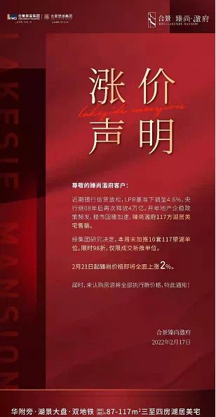 一口价|8台客抢1套房!今年广州楼市的热闹,从天河开始了