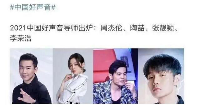 实锤，《好声音》周杰伦搭档确定，“过气歌手”孙燕姿加盟