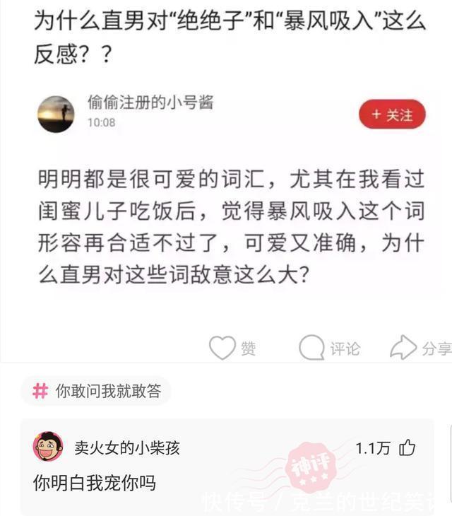 王者荣耀|神评爆笑合集：60岁老太凌晨3点王者荣耀“赵云5杀”？