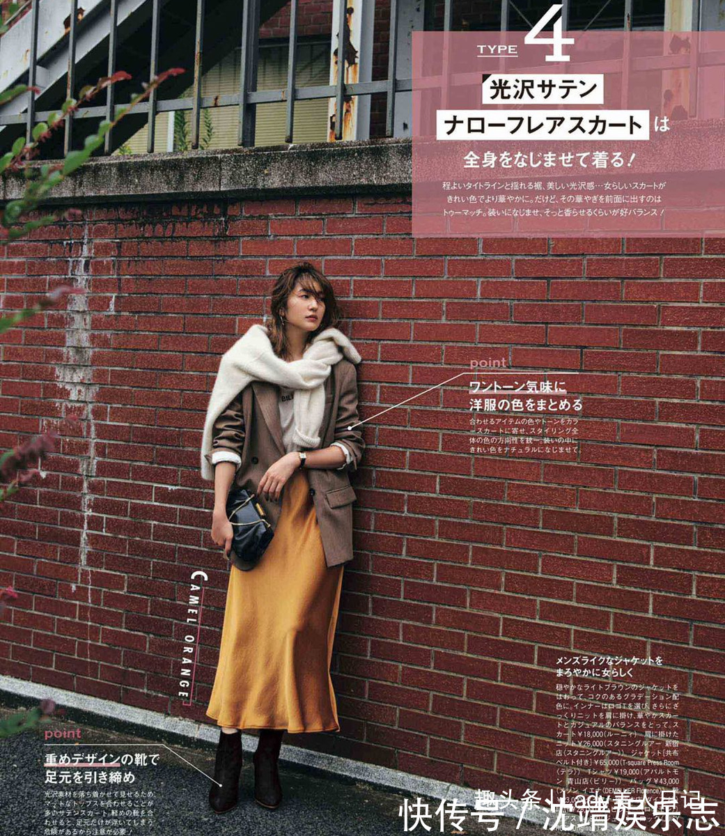 半身裙 穿得时髦、活得年轻,日杂最美“配色穿搭”送你,会穿让女人无敌