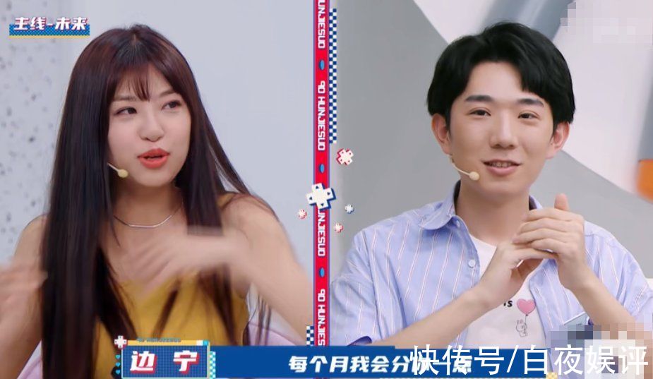 男嘉宾|结婚仍要求跟老婆AA制，《90婚介所》男嘉宾言论听懵观众