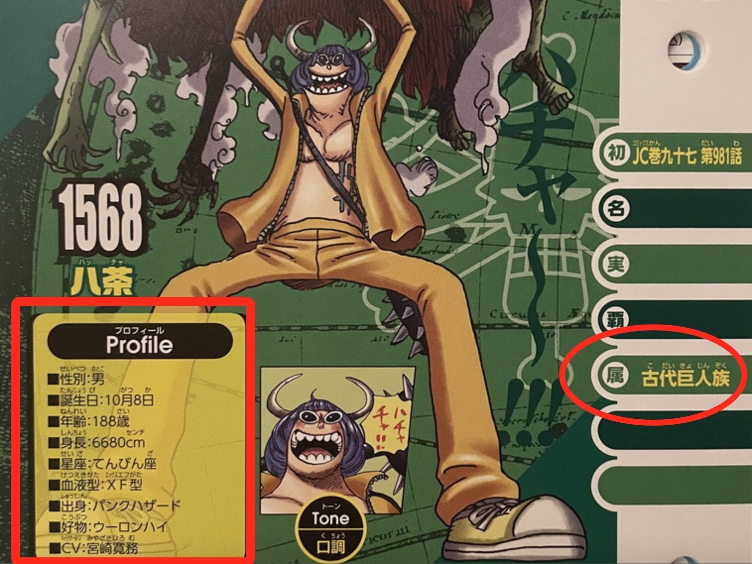 巨人族|海贼王:刚登场的3位蛮霸者是20年前的三名武士?有点细思极恐