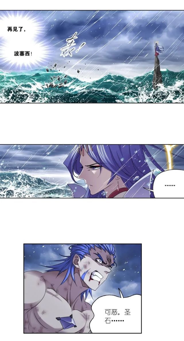 唐三|斗罗大陆793话:赌局已败,海神岛灾厄降临,唐三众人何去何从