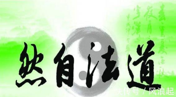 法则#老子告诉人们,不懂常理,看不清生命的本质,人就危险了