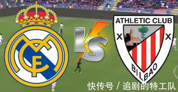 畢爾巴鄂競(jìng)技|西超杯:皇家馬德里VS畢爾巴鄂競(jìng)技 英超:熱刺VS阿森納