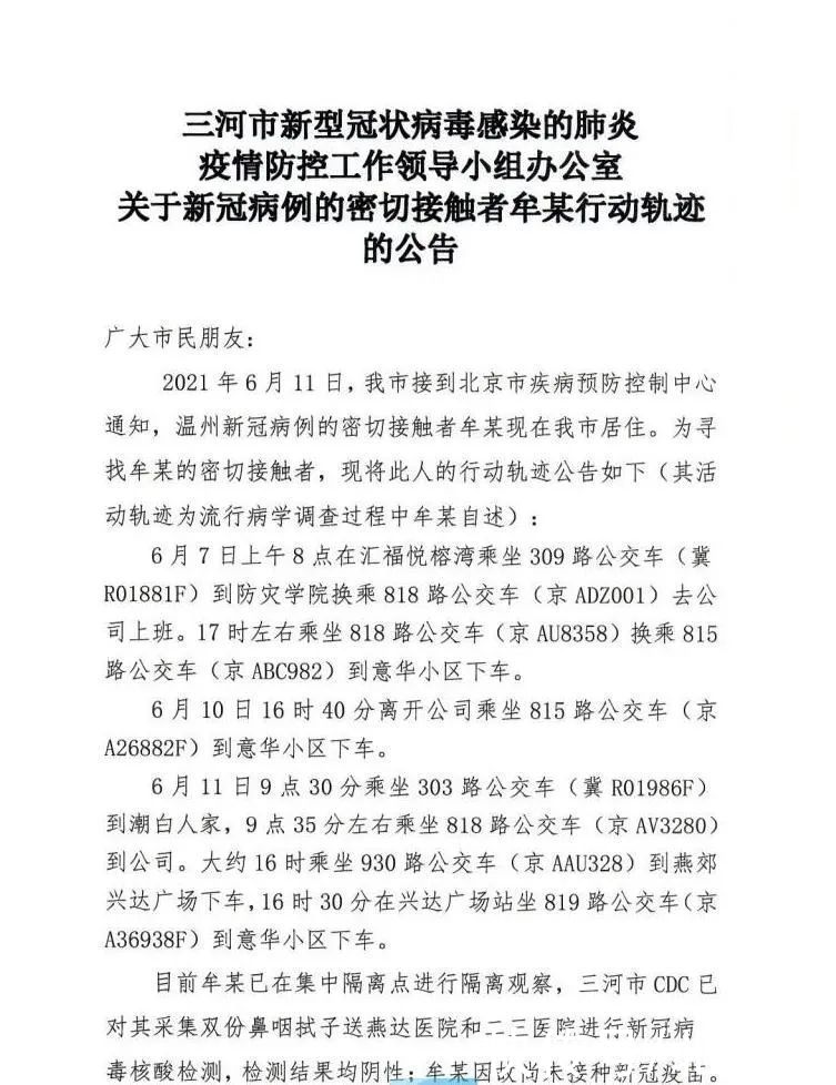 医务人员|紧急！两名医务人员确诊 密接者行动轨迹公布！涉及多小区、公交……