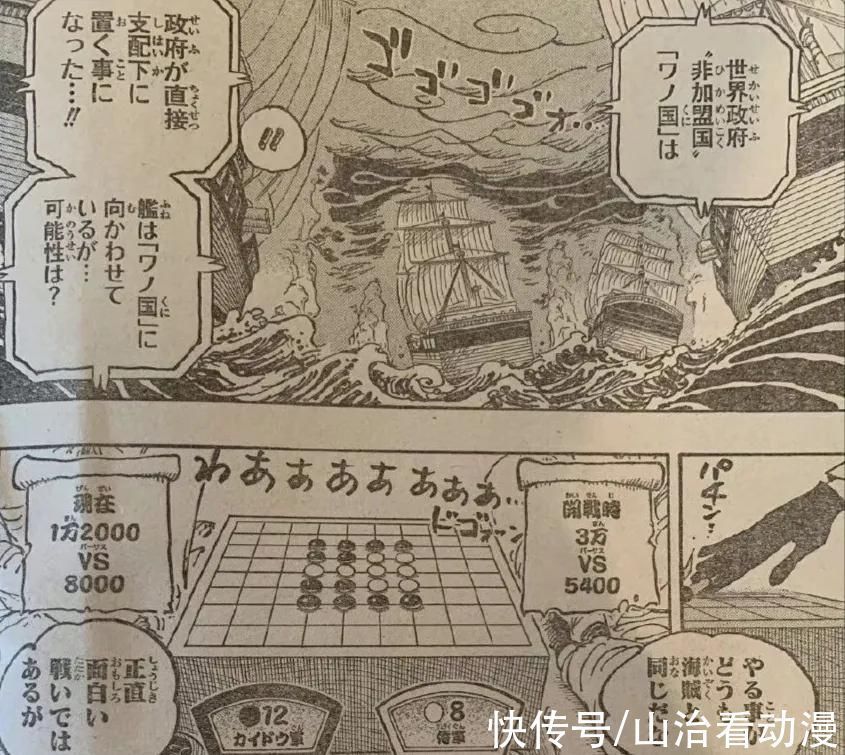 和之国|海贼王1028话:CP0路奇率领数艘军舰入侵和之国,要活捉罗宾