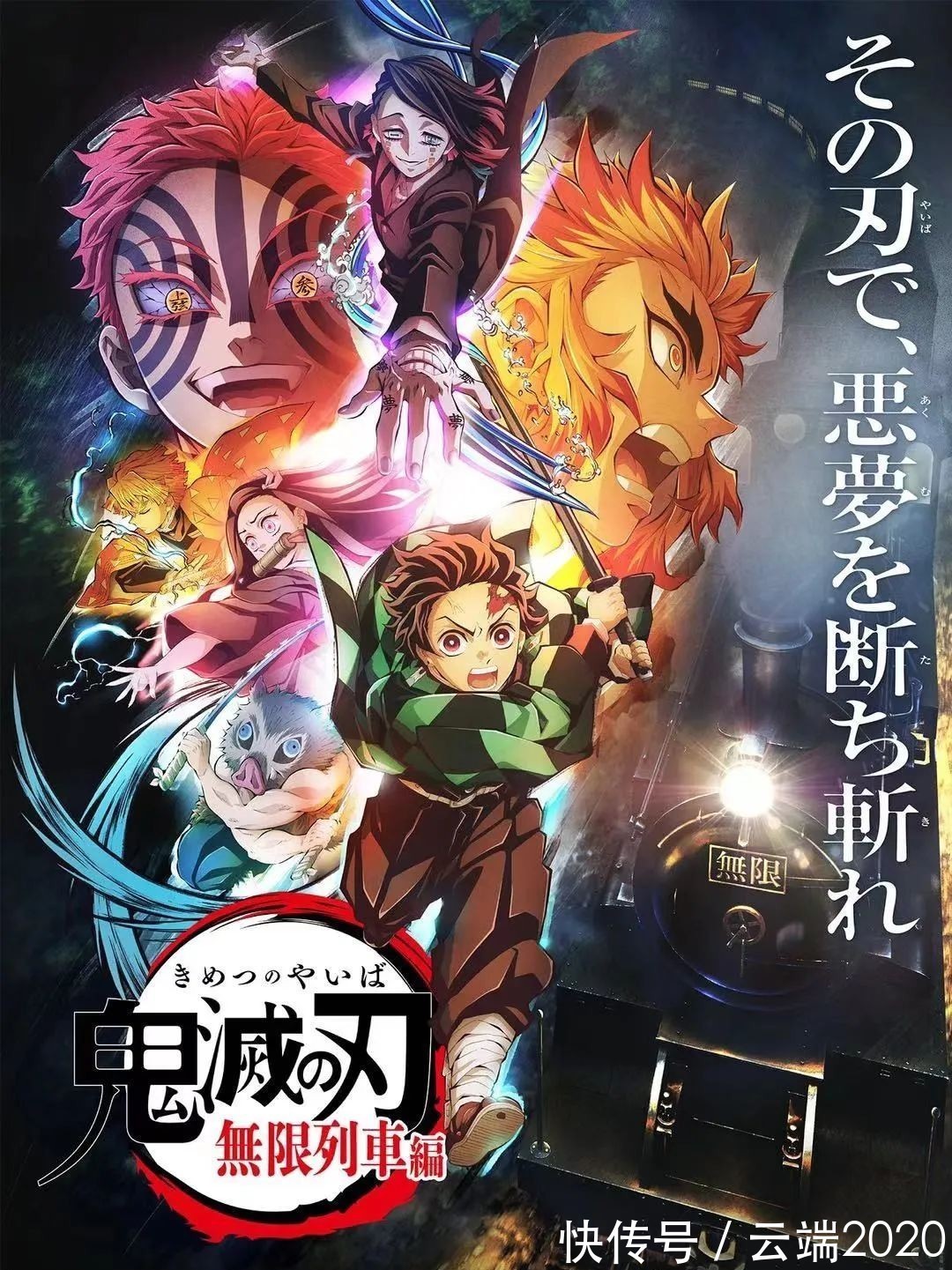 文化论|鬼灭之刃和哈利波特有何关联?名校志向塾带你解读大热IP!