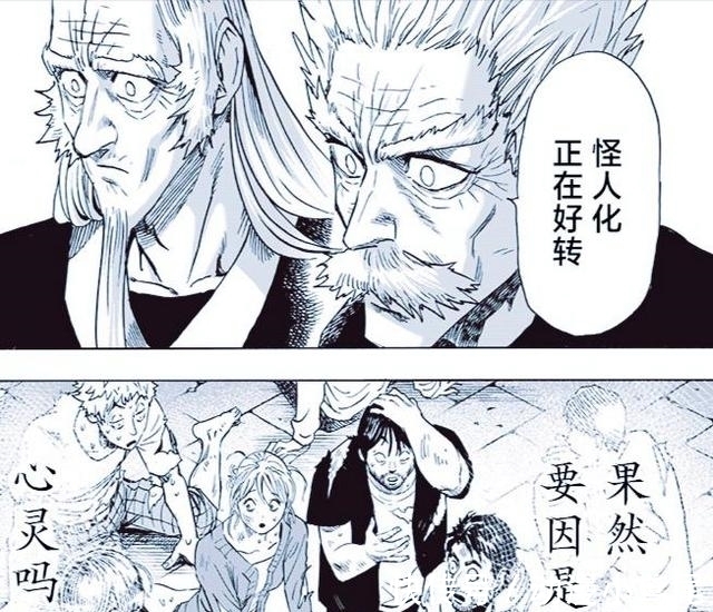 甜心|一拳超人:怪人化的关键是心灵,假面甜心能保持人形,太执着颜值