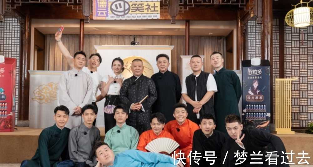 何九华|无缝衔接？德云团综包头站录制结束，栾队秦霄贤何九华空降三里屯