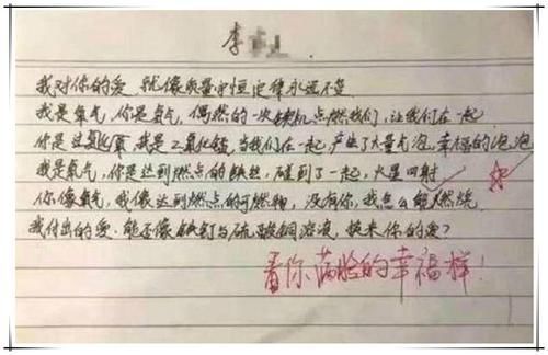 晓文|学霸熬夜写出来的情书，学渣看不懂，老师看完我都感动了