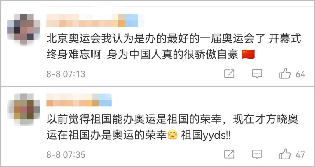东京奥运会|东京时间结束!下一站,北京!