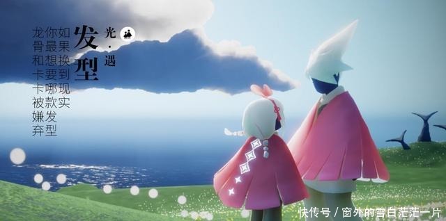 光遇如果换到现实,你最想要哪款发型龙骨和卡卡被嫌弃