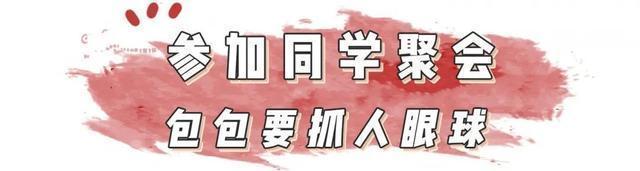 女儿们的恋爱|女生背便宜的包真的很low吗