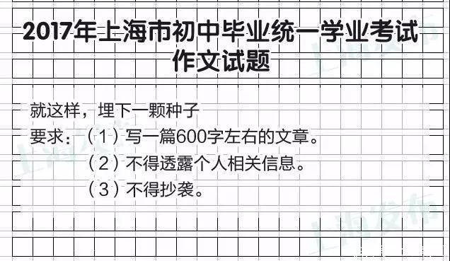 上海|最新！2021上海中考作文题刚刚公布，如果是你会怎么写？