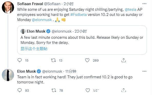 特斯拉|马斯克：特斯拉FSD beta10.2版本将在明晚上线