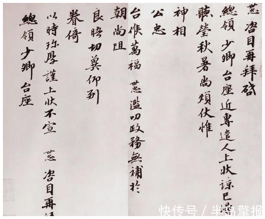 名将|南宋名将韩世忠,学书亦学苏东坡