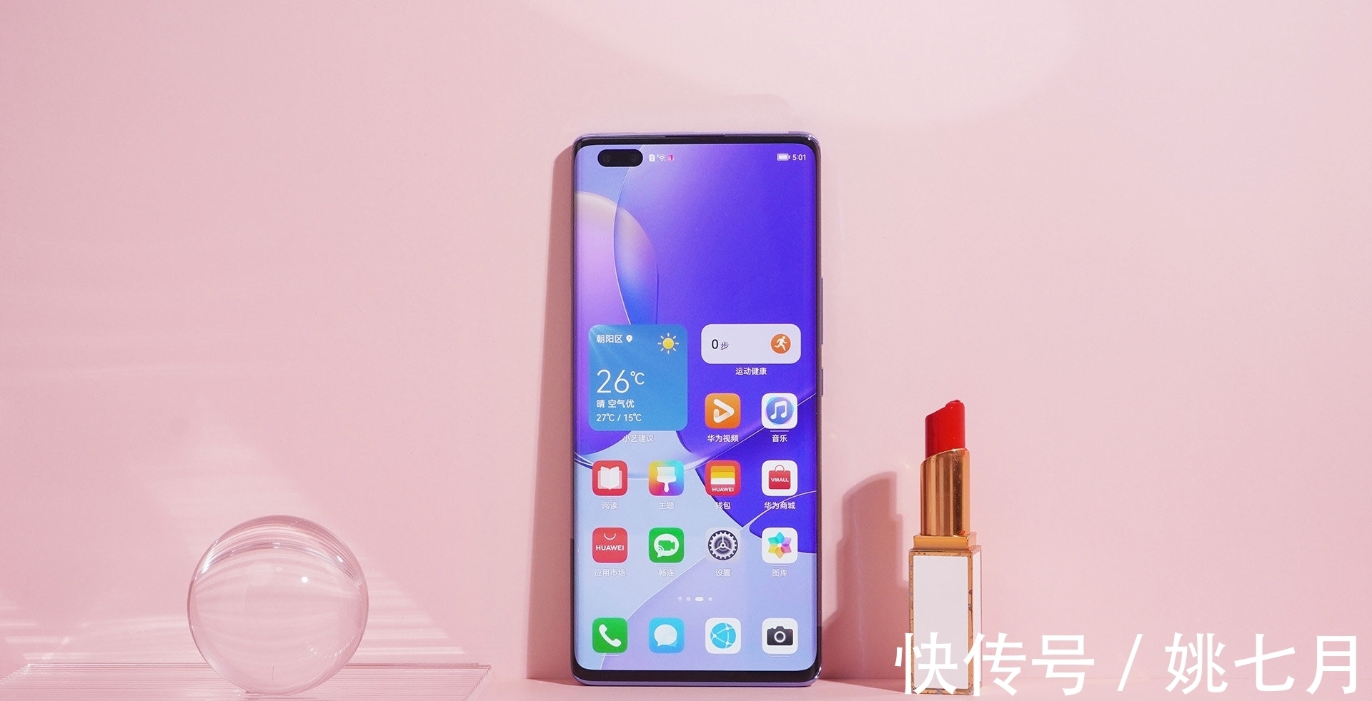 屏幕|华为nova9Pro来临，鸿蒙系统+双前置3200万像素，仅售3499