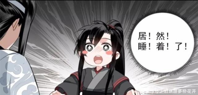 魔道祖师漫画虐心义城篇魏无羡厨艺让人绝望，阿菁登场吓退众人