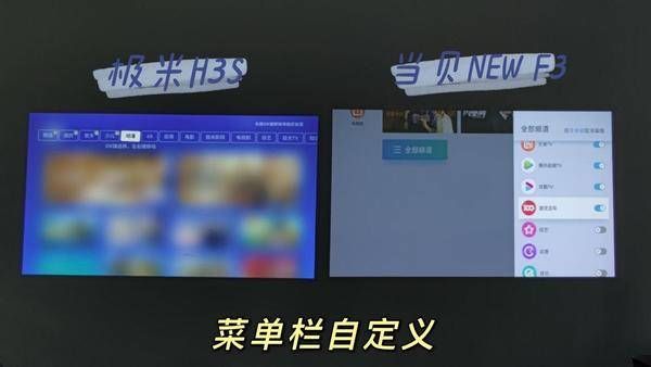 h3s|多图对比，当贝NEW F3和极米H3S，哪款更适合家庭影音娱乐