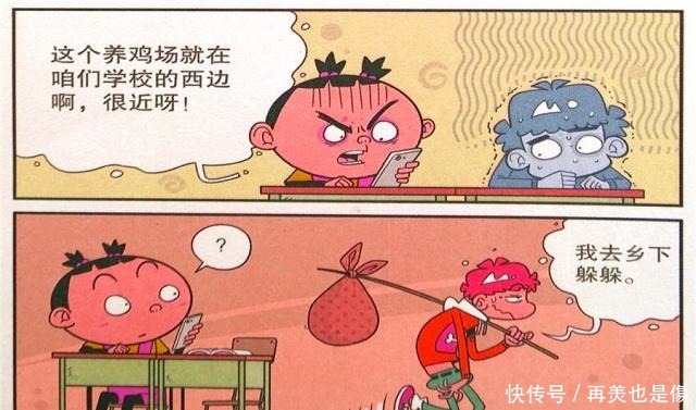 离校|衰漫画衰衰“离校出走”偶遇奶奶哇哇大吐真搞笑