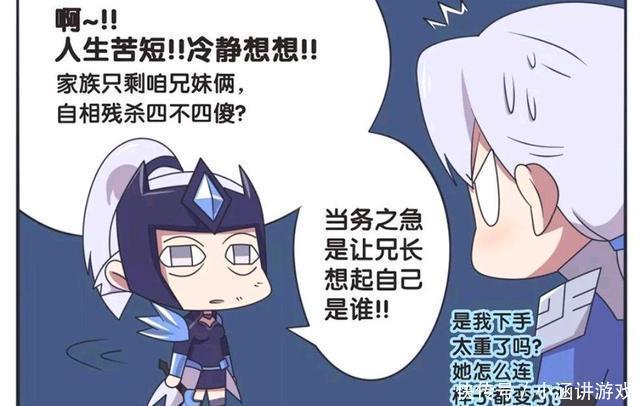 哥哥|王者荣耀漫画；韩信的下体受到暴击伤害，韩信的能不能挺得过去？