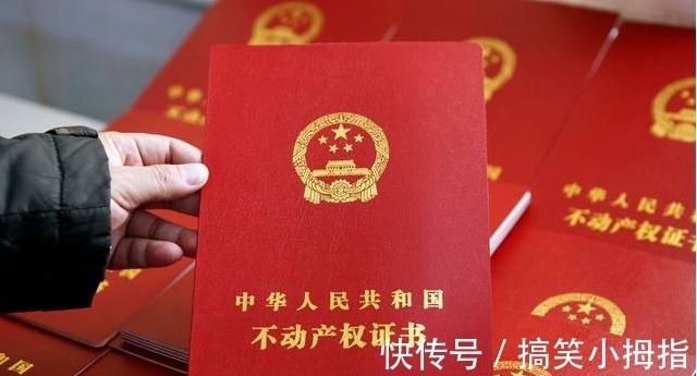 房屋所有权证|房产证办理需要多久